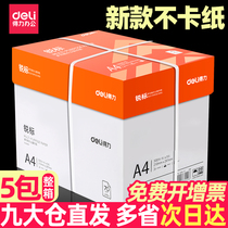 Dili a4 printing paper a4 paper copy paper 500 sheets full box double-sided white paper draft paper practical 80g paper a box 5 packs printer paper paper office supplies