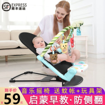 Baby rocking chair Cradle Baby soothing recliner Rocking chair coaxing sleep cradle bed Children coaxing treasure coaxing sleep coaxing baby artifact