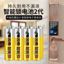 Double deer electronic lock Special 5 battery Samsung Cadiz Xiaomi Haier Puxin fingerprint lock original battery