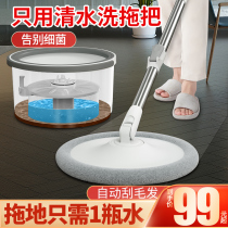 Mop hands-free household one-drag wipe net red squeeze water lazy wooden floor clean dirt separation mopping mop artifact
