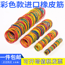 Color rubber band high elastic durable cowhide band Vietnam imported industrial multi-purpose disposable rubber ring rubber band