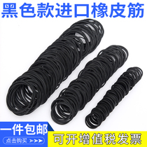 Black rubber band Photo studio makeup artist special disc hair rubber ring Vietnam imported high elastic disposable cowhide tendon