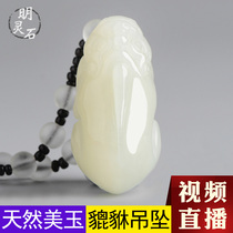 True Jade and Tian Jade Pendant Mens and Womens Necklace Jade Pendant Jade Pi Qiu couple Jade Pendant