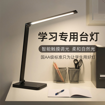 Charging subsection eye protection table lamp Learning special office lighting Foldable charging section black natural light eye protection light
