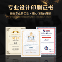 Certificate of honor Production Bronzing custom printing Donation training Kindergarten graduation camp outstanding staff competition award certificate Custom authorization letter Inner core inner page Piano English martial arts
