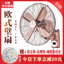 Antique wall fan Household retro remote control shaking head all-metal cafe restaurant Hotel European-style wall fan Electric fan