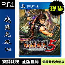 Spot PS4 game Sengoku Warriors 5 Sengoku 5 New Sengoku Samurai Chinese version New