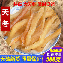 Chinese herbal medicine No sulphur New goods Tianwinter special class wild days 500g Tite nature drying mid-winter bulk