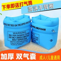 Arm Circles Swimming Water Cuff Swimming Floating Circle Children Swimming Wreaths Adult Swimming Gear Beginners Lifesaving Arm Airbags