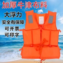 Marine work life jacket quality Oxford life vest adult life vest work vest detection life jacket