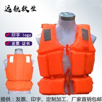 Life jacket Large buoyancy adult marine professional portable phishing for survival and body equipped with children buoyancy vests
