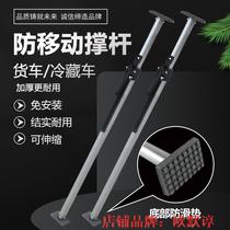 Truck strut telescopic rod strut cargo retractable brace holder support Rod van type aluminum tube gear Rod