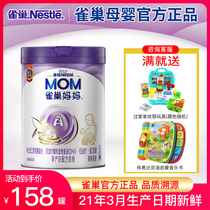 Nestlé mother milk powder pregnancy pregnant women pregnant women breastfeeding postpartum nutrition cow milk powder 900g canned imported