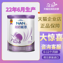 Nestle Chaoqi Nengen 1 stage moderately hydrolyzed milk powder newborn super Nengen 0-12 months 800g imported from Germany