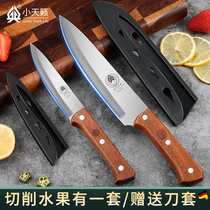  Stainless steel fruit knife household paring knife watermelon cutting kitchen knife vegetable cutting knife melon and fruit knife special knife