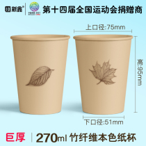 (Original hand-painted) bamboo fiber disposable paper cups for household special thick high-grade office paper cups for business purposes