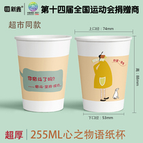 (Original hand-painted) disposable paper cups thickened household medium 255ml business office high-end water Cup