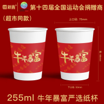 Disposable paper cup water cup whole box 1000 household wedding thickened commercial advertising paper cup custom printed logo