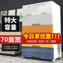 Extra large 70-sided five-layer drawer storage cabinet plastic household childrens wardrobe toy storage bucket cabinet