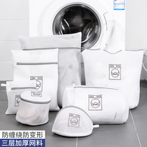 Laundry bag drum washing machine special underwear sweater anti-deformation filter net washing clothes net bag protective bag laundry bag
