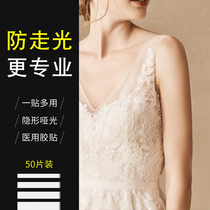 Anti-walking light sticker anti-embarrassment skirt shirt Chest Neckline Neckline Low Chest Invisible anti slip adhesive Gamier