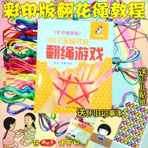 Childrens rope rope kindergartens play games braided flower rope picking flower rope students hand over flower rope color rope