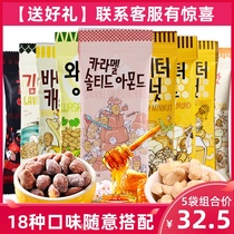 Tom Farm Butter Honey Almond Kernels Korea imported Mustard Yogurt Turkey Cashew Nuts Almond Badan Wood 5 packs