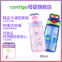 Contigo childrens water cup Duckbill straw cup Kindergarten baby portable summer cute kettle girl