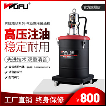 Wufu pneumatic oil Machine high pressure yellow oil pump oil injector automatic 45L large capacity high pressure grease gun