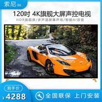 New 100 inch LCD TV 120 140 150 200 inch flat panel intelligent voice control explosion-proof appliances