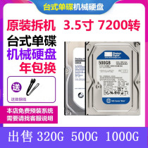 Desktop Hard Drive 500g 1T 2t serial mechanical hard drive 160G 250g 320G blue plate thin disk 3t 4t