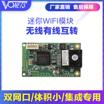 vonets brand Industrial mini wireless bridge 2 4G dual network port monitoring wifi module wireless to Wired