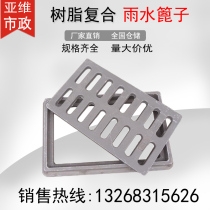 Drainage ditch sewer cover resin composite manhole cover rain mouth grate manhole cover manhole cover Gully cover trench
