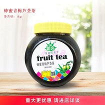 Golden Boy Weike honey plum aloe vera tea 1kg concentrated fruity aloe vera tea Aloe vera thick pulp brewing raw materials