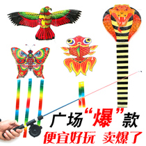Fishing rod kite flying transparent kite Plastic kite Childrens cartoon miniature kite Dynamic plastic kite piece