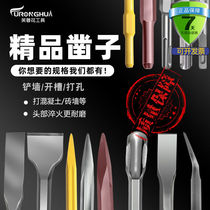 Electric Hammer Square Handle Impact Drill Round Handle Tip Flat Plus Coarse Chisel Hexagon Electric Pick Head Shovel U Type Chisel Concrete Notching