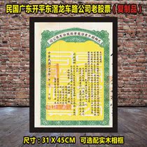 Republic of China Guangdong Kaiping County stock retro ghost city Old object Bed and breakfast Inn Hunan Sichuan Restaurant Barbecue shop decoration