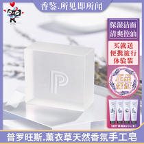 Fragrance lavender natural fragrance handmade soap 80g cleansing essential oil soap clean oil control moisturizing moisturizing