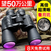 Binoculars high definition 5000 times Night Vision professional grade outdoor concert children Boy portable