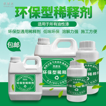 Kaidelong diluent Universal diluent Paint universal quick-drying diluent Ink diluent Cleaning agent