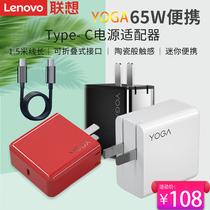 Lenovo Lenovo Original clothing YOGA Forbidden Citys Laptop Power Adaptor Type-c 65 Charger Business small portable foldable home travel personality while phone charging