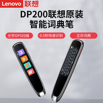 Lenovo original AI dictionary pen DP200 portable scanning recording Chinese and English translation pen English student Electronic Dictionary Dictionary point reading pen Learning machine intelligence Middle and high school university