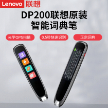 Lenovo original AI dictionary pen DP200 portable scanning recording Chinese and English translation pen English student Electronic Dictionary Dictionary point reading pen Learning machine intelligence Middle and high school university