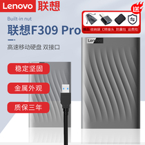 Lenovo original F309 Pro mobile hard drive 1T 2T large capacity 4TB high-speed transmission all-metal external 2226