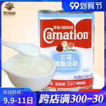 Nestlé three-flower phytophagi evaporated milk 410g cake decorating condensed milk condensed milk dessert baking raw materials for milk tea shop