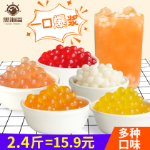 Black pirate Mango Blast beads blueberry strawberry YOG flavor burst egg milk tea shop special raw materials for coconut pearl