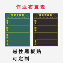 Magnetic blackboard sticker magnetic soft tile assignment table primary school curriculum schedule Tian Zi grid blackboard homework rating Bar