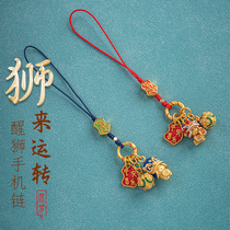 Ancient gold lion lion mobile phone chain cloisonne pendant pendant woven lanyard men and women car key pendant key chain