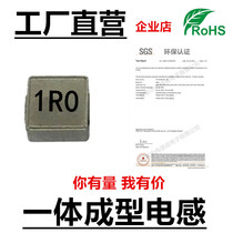  One-piece SMD Inductor 0630 1UH 1 5UH 2 2UH 3 3UH High current power inductor