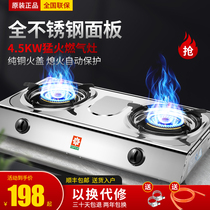 Japan Sakura gas stove double stove Desktop liquefied gas stainless steel natural gas household fierce fire old-fashioned gas stove